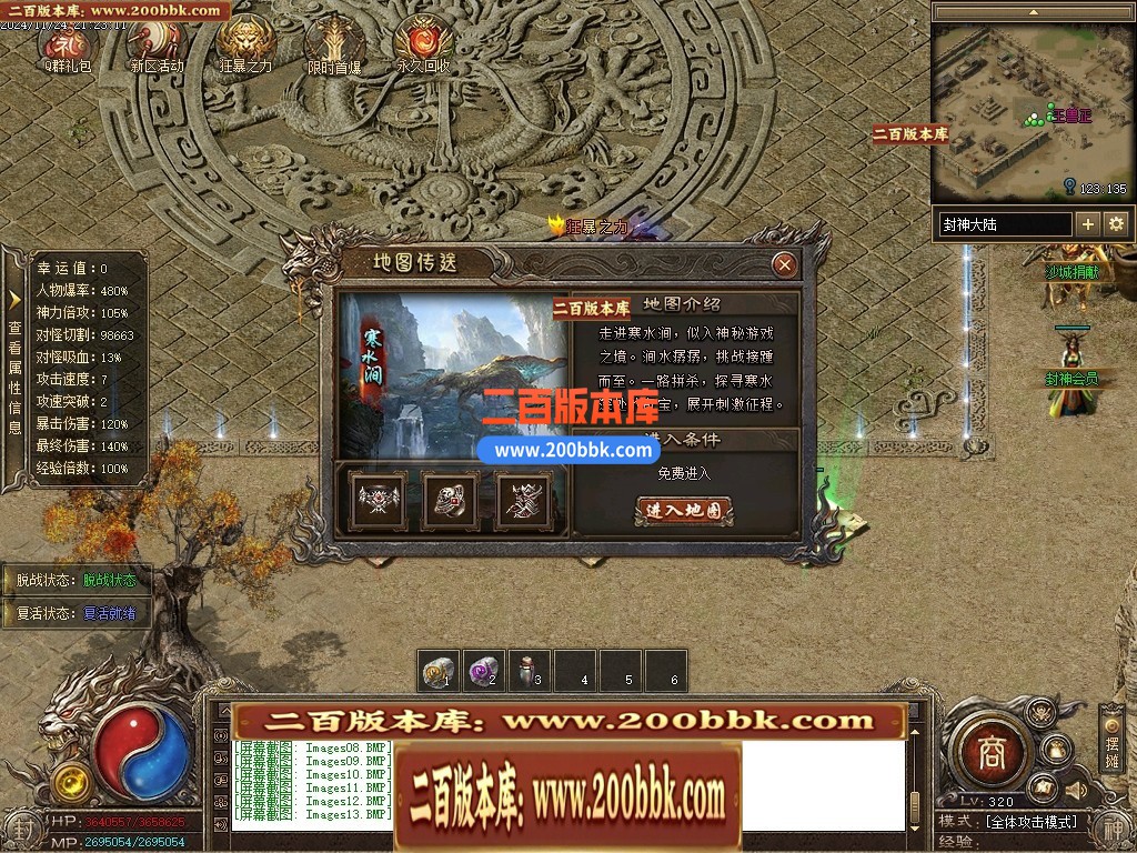 05月封神传说剧情沉默专属神器单职业传奇版本-第五大陆-传奇单机版下载-996PC端 - 996PC