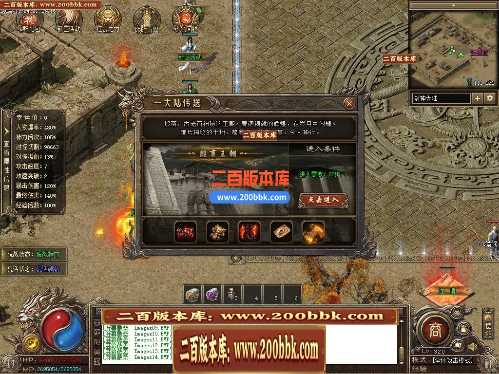 05月封神传说剧情沉默专属神器单职业传奇版本-第五大陆-传奇单机版下载-996PC端 - 996PC
