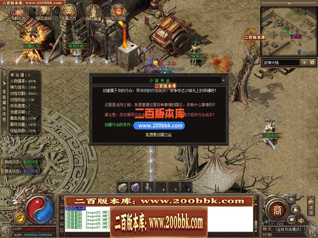 05月封神传说剧情沉默专属神器单职业传奇版本-第五大陆-传奇单机版下载-996PC端 - 996PC