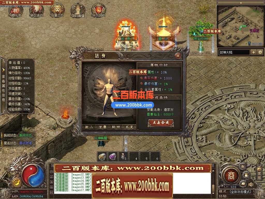 05月封神传说剧情沉默专属神器单职业传奇版本-第五大陆-传奇单机版下载-996PC端 - 996PC