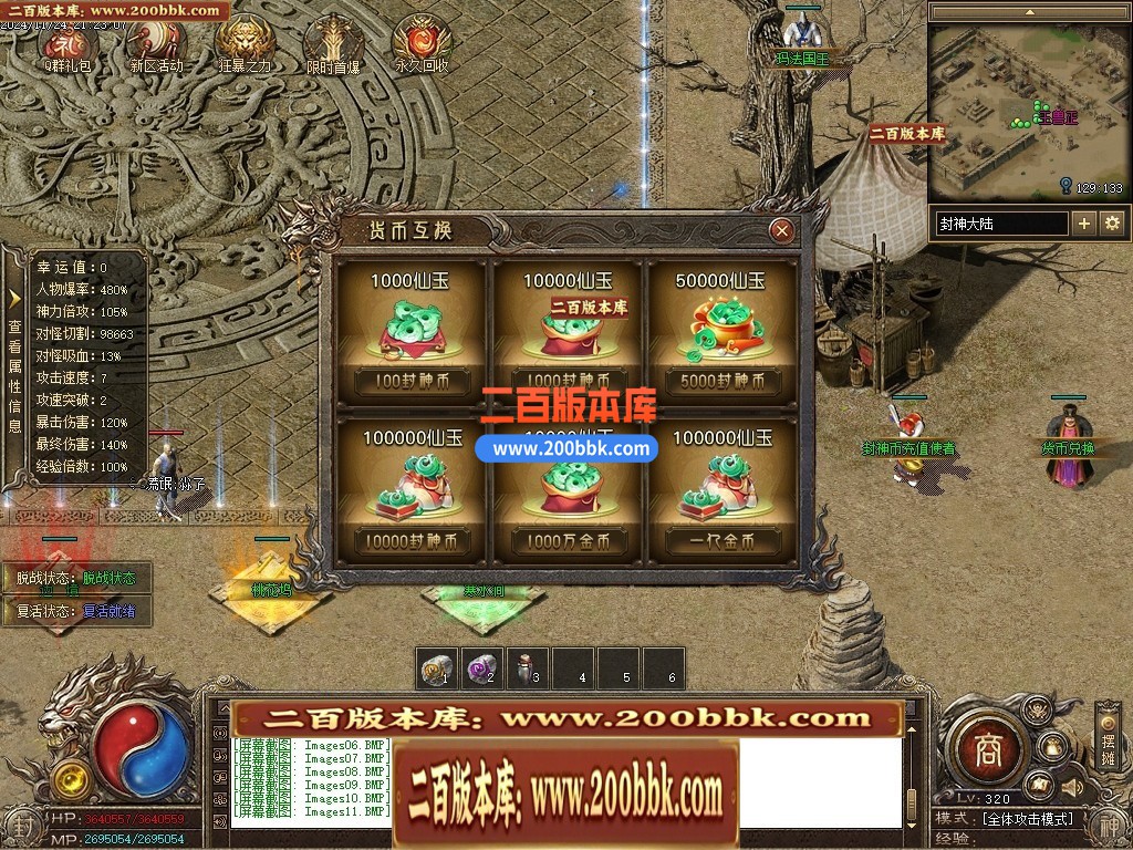 05月封神传说剧情沉默专属神器单职业传奇版本-第五大陆-传奇单机版下载-996PC端 - 996PC