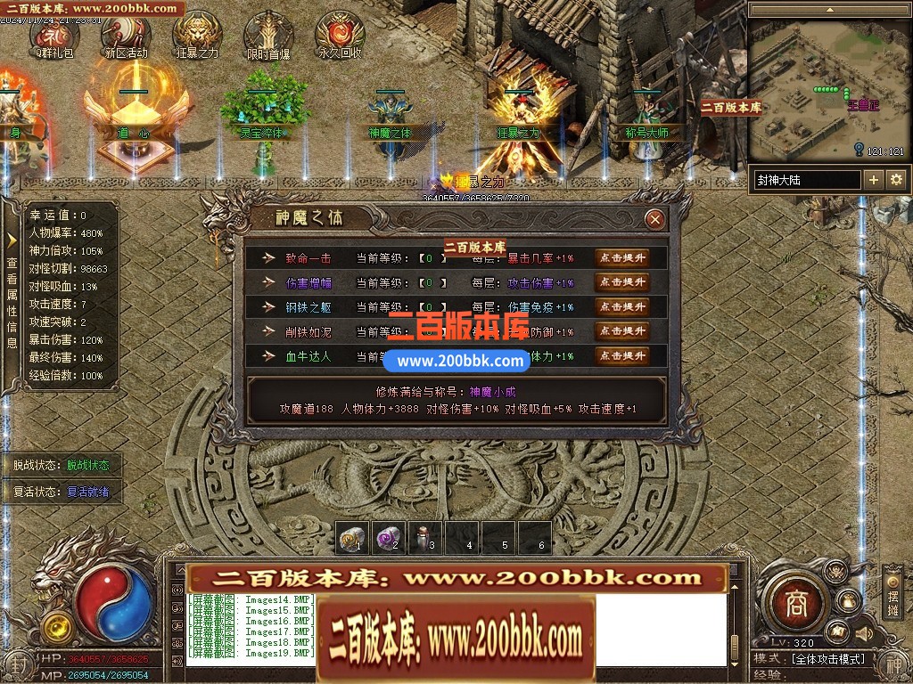 05月封神传说剧情沉默专属神器单职业传奇版本-第五大陆-传奇单机版下载-996PC端 - 996PC