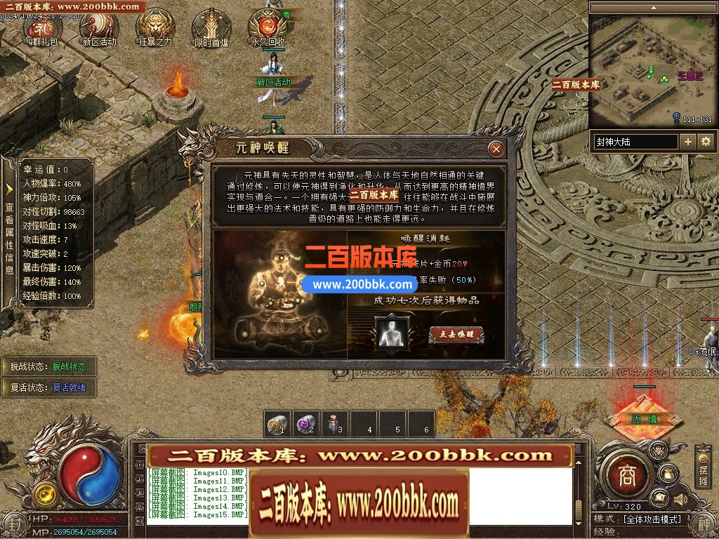 05月封神传说剧情沉默专属神器单职业传奇版本-第五大陆-传奇单机版下载-996PC端 - 996PC
