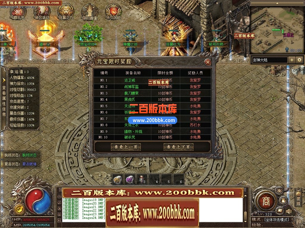 05月封神传说剧情沉默专属神器单职业传奇版本-第五大陆-传奇单机版下载-996PC端 - 996PC