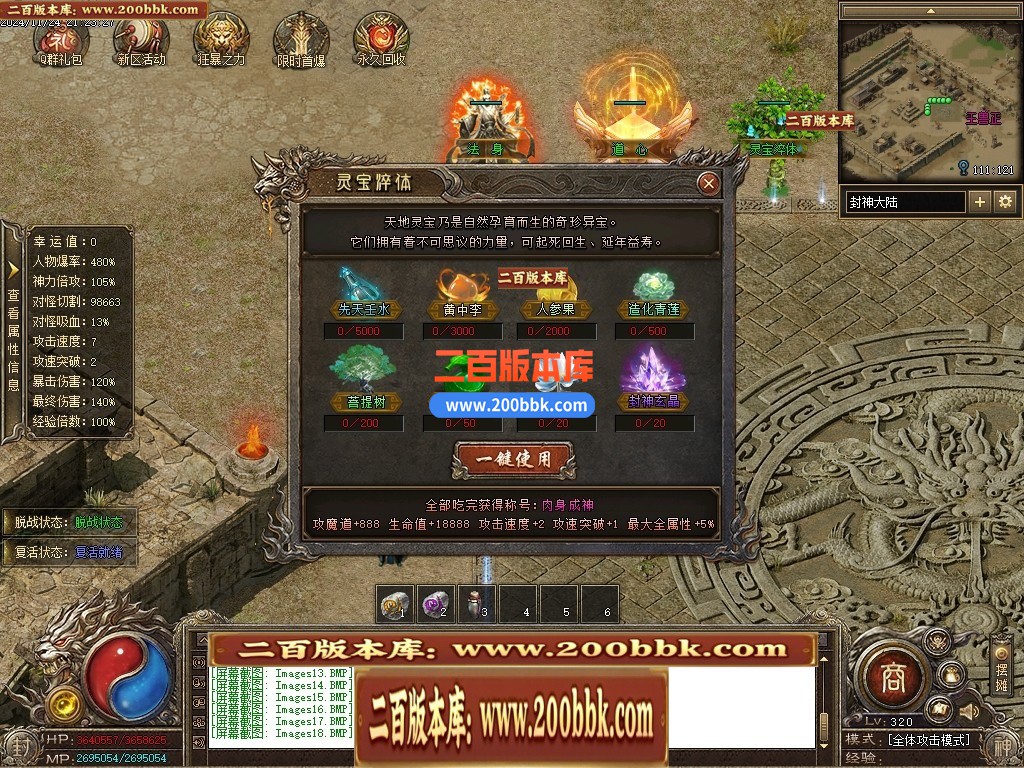 05月封神传说剧情沉默专属神器单职业传奇版本-第五大陆-传奇单机版下载-996PC端 - 996PC