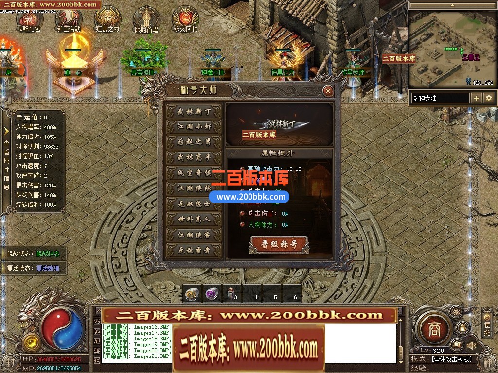 05月封神传说剧情沉默专属神器单职业传奇版本-第五大陆-传奇单机版下载-996PC端 - 996PC