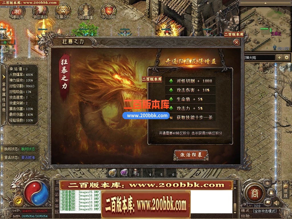 05月封神传说剧情沉默专属神器单职业传奇版本-第五大陆-传奇单机版下载-996PC端 - 996PC