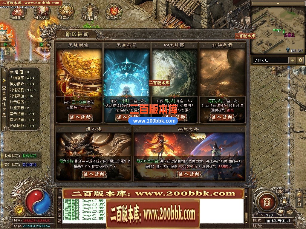 05月封神传说剧情沉默专属神器单职业传奇版本-第五大陆-传奇单机版下载-996PC端 - 996PC
