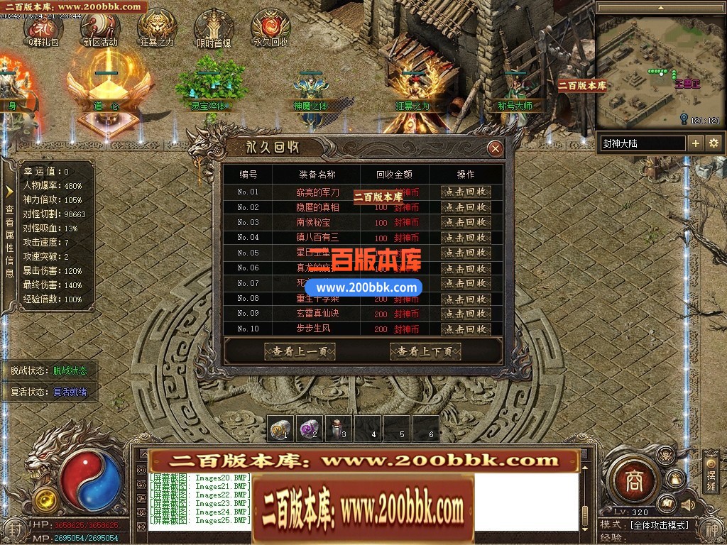 05月封神传说剧情沉默专属神器单职业传奇版本-第五大陆-传奇单机版下载-996PC端 - 996PC
