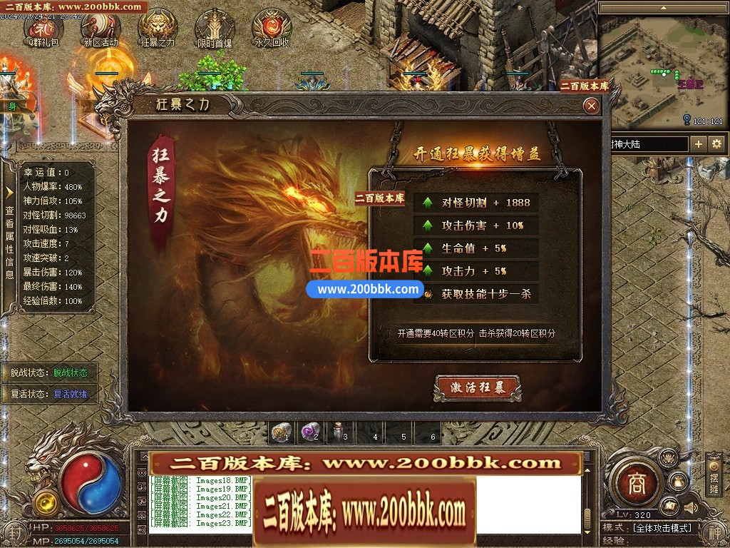 05月封神传说剧情沉默专属神器单职业传奇版本-第五大陆-传奇单机版下载-996PC端 - 996PC