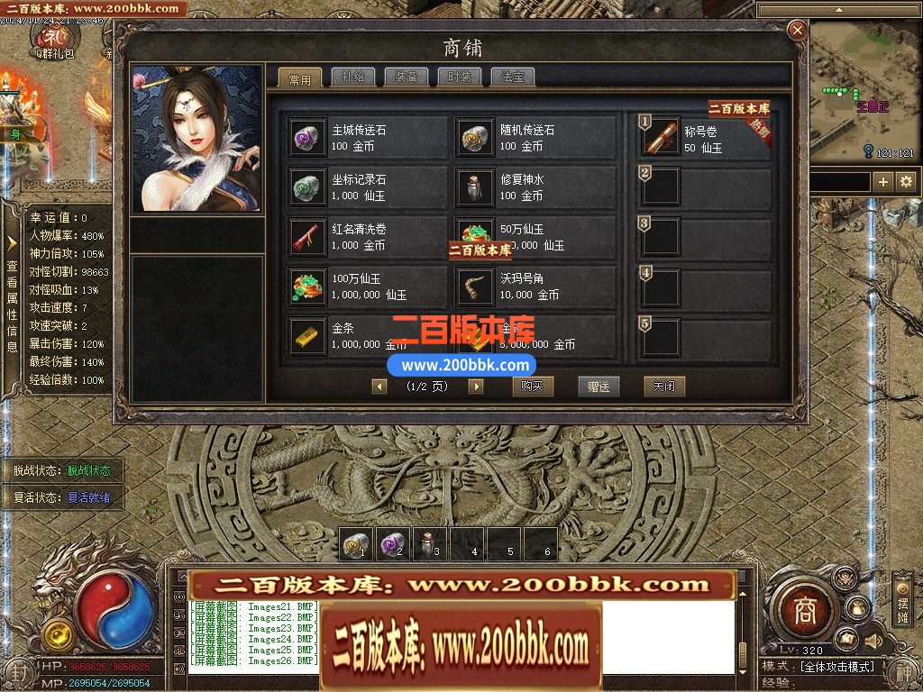 05月封神传说剧情沉默专属神器单职业传奇版本-第五大陆-传奇单机版下载-996PC端 - 996PC