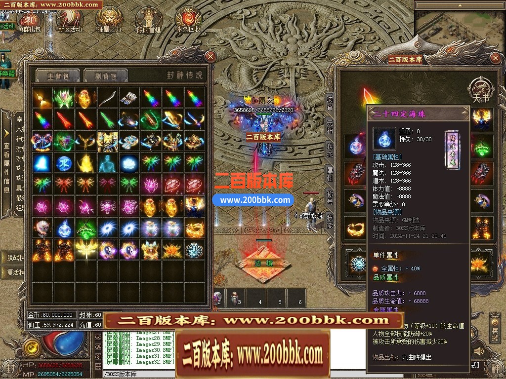 05月封神传说剧情沉默专属神器单职业传奇版本-第五大陆-传奇单机版下载-996PC端 - 996PC