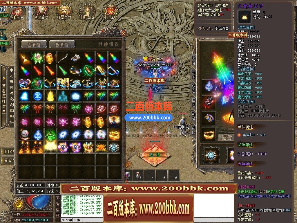 05月封神传说剧情沉默专属神器单职业传奇版本-第五大陆-传奇单机版下载-996PC端 - 996PC