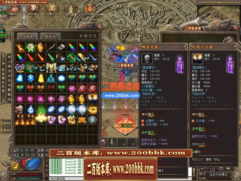 05月封神传说剧情沉默专属神器单职业传奇版本-第五大陆-传奇单机版下载-996PC端 - 996PC
