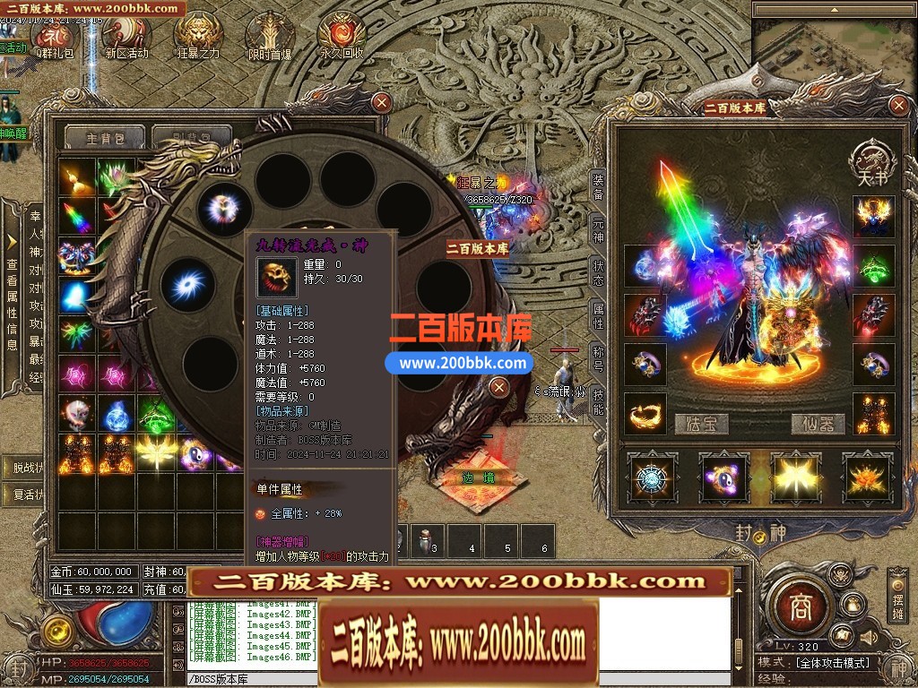 05月封神传说剧情沉默专属神器单职业传奇版本-第五大陆-传奇单机版下载-996PC端 - 996PC