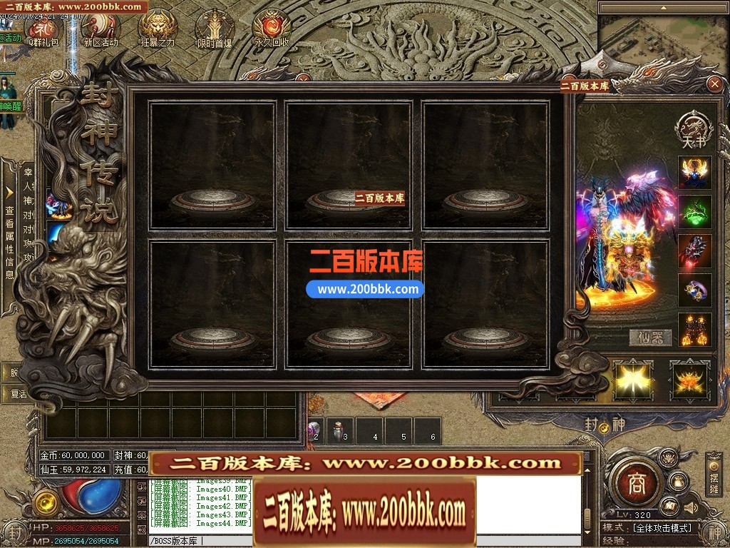 05月封神传说剧情沉默专属神器单职业传奇版本-第五大陆-传奇单机版下载-996PC端 - 996PC