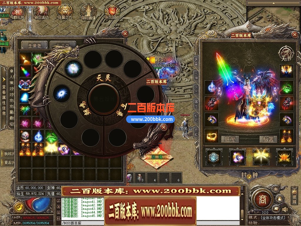 05月封神传说剧情沉默专属神器单职业传奇版本-第五大陆-传奇单机版下载-996PC端 - 996PC