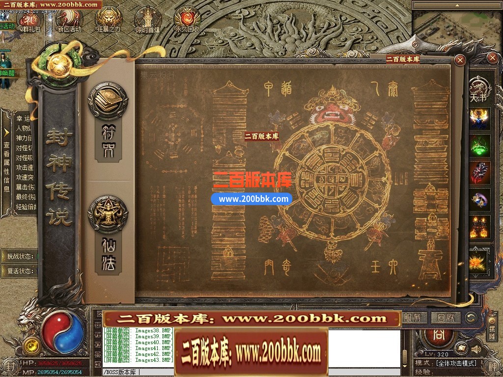 05月封神传说剧情沉默专属神器单职业传奇版本-第五大陆-传奇单机版下载-996PC端 - 996PC