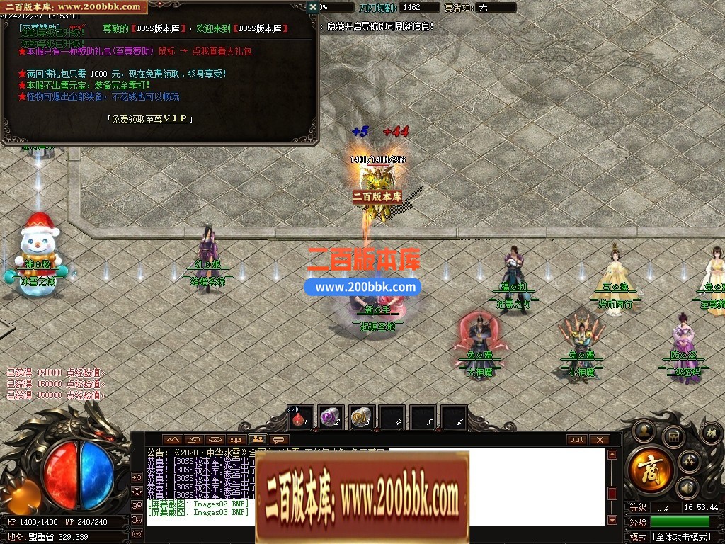 05月中华冰雪独家单职业商业版本库-传奇单机版下载-GOM引擎 - GOM