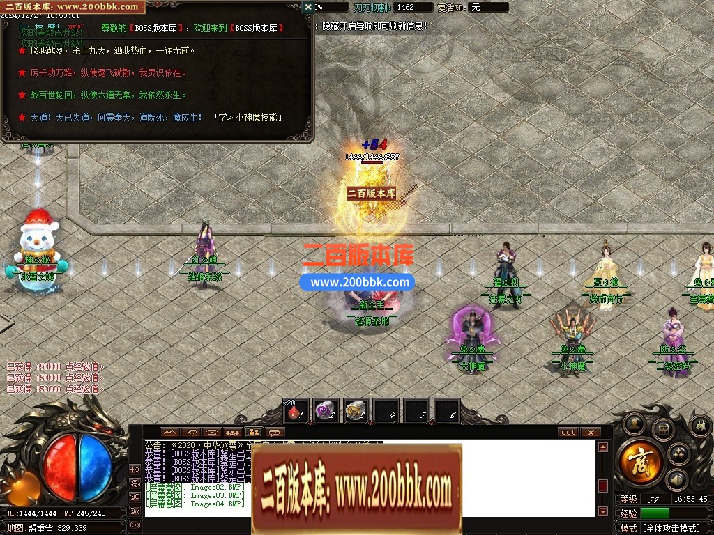 05月中华冰雪独家单职业商业版本库-传奇单机版下载-GOM引擎 - GOM
