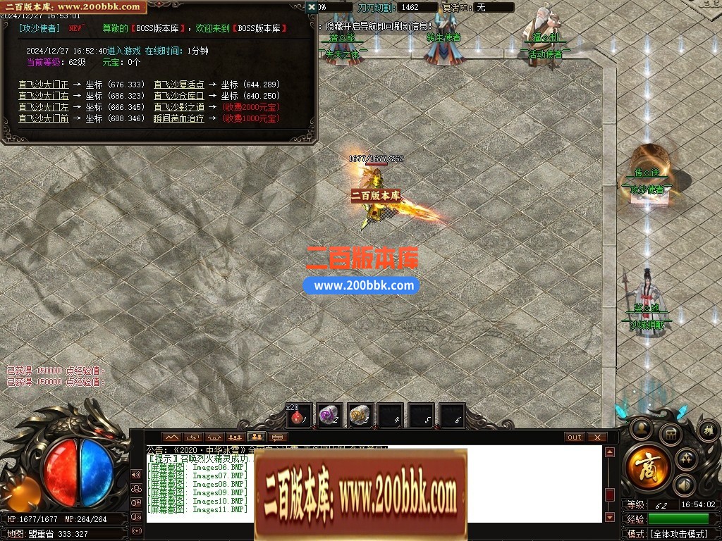 05月中华冰雪独家单职业商业版本库-传奇单机版下载-GOM引擎 - GOM