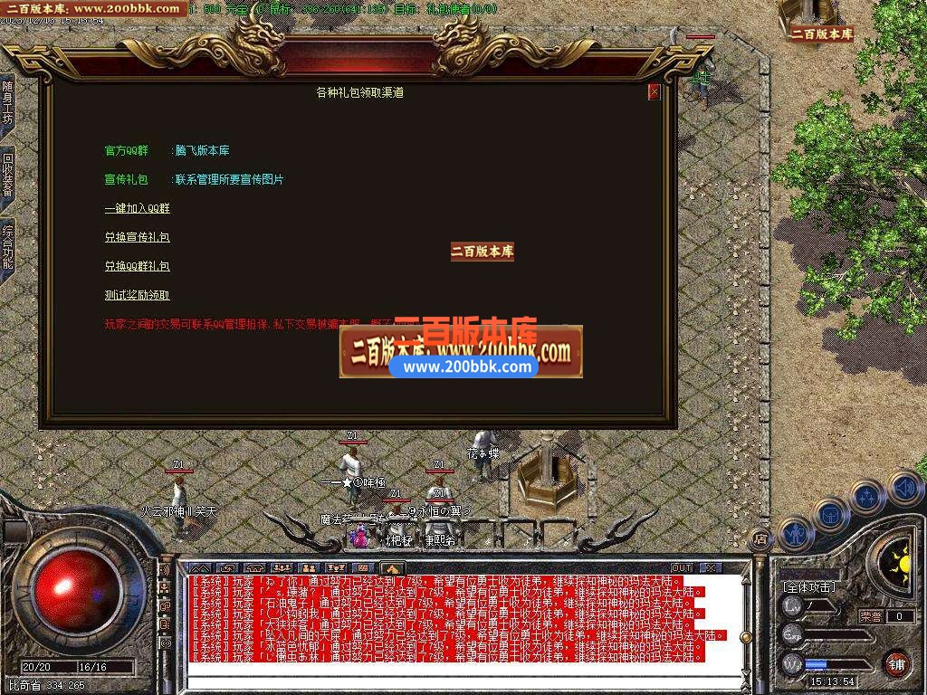 05月九天复古三职业商业版本库-传奇单机版下载-新GOM引擎 - 新GOM