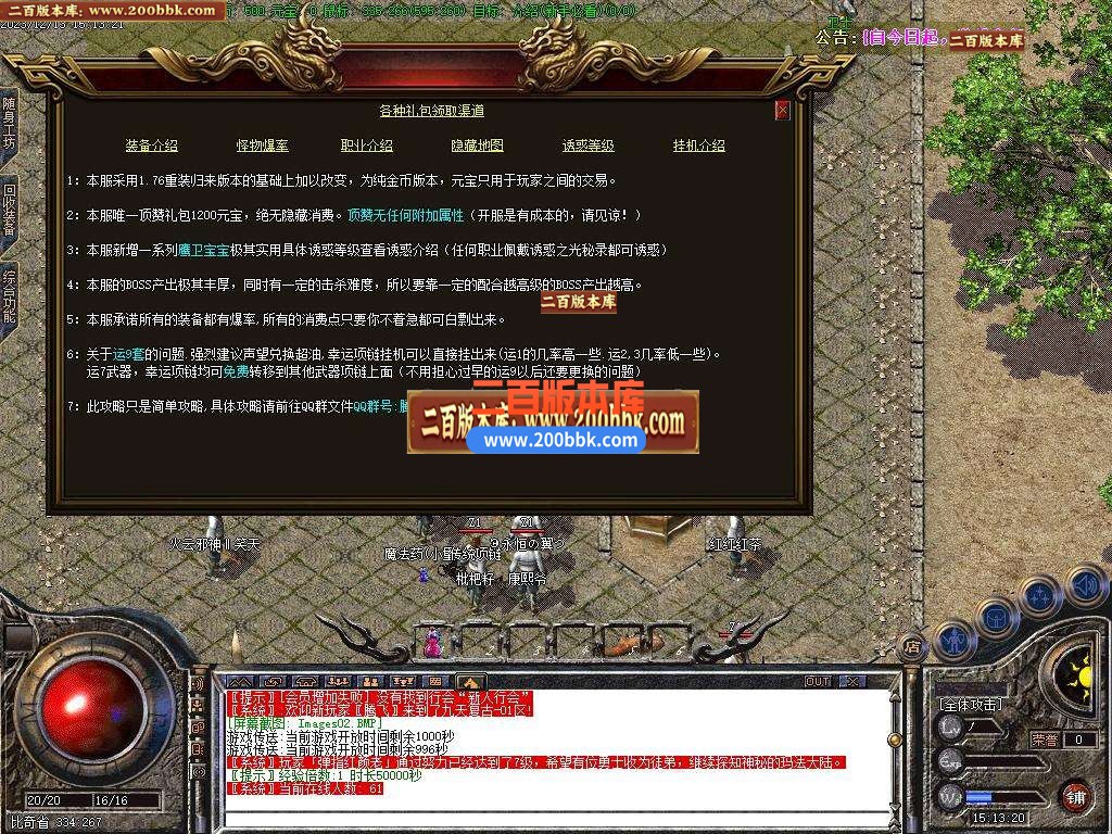 05月九天复古三职业商业版本库-传奇单机版下载-新GOM引擎 - 新GOM