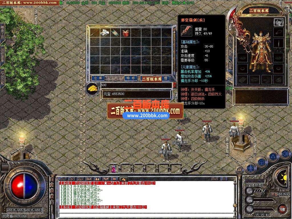 05月九天复古三职业商业版本库-传奇单机版下载-新GOM引擎 - 新GOM