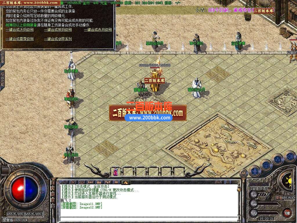05月九天复古三职业商业版本库-传奇单机版下载-新GOM引擎 - 新GOM