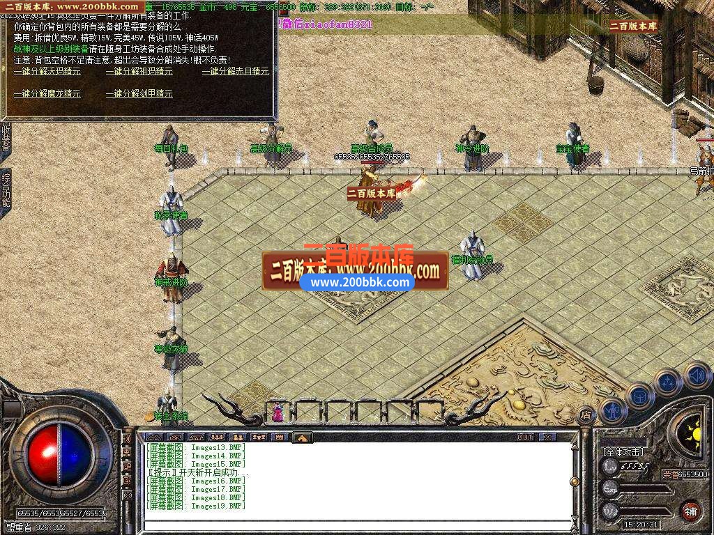 05月九天复古三职业商业版本库-传奇单机版下载-新GOM引擎 - 新GOM
