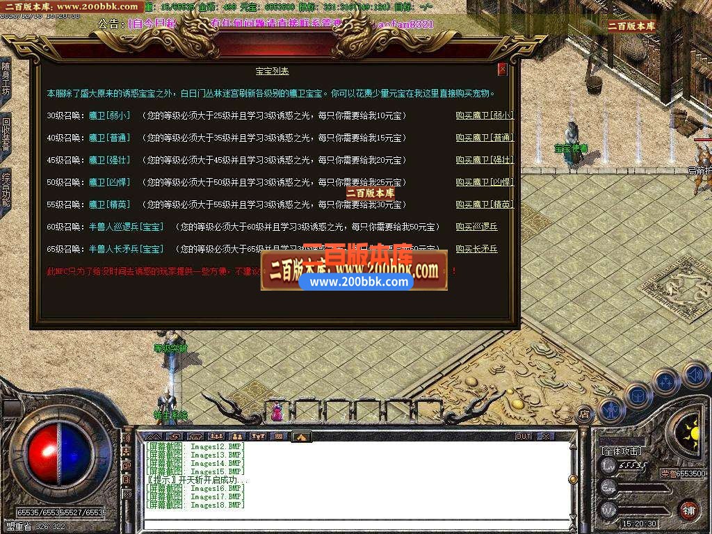 05月九天复古三职业商业版本库-传奇单机版下载-新GOM引擎 - 新GOM