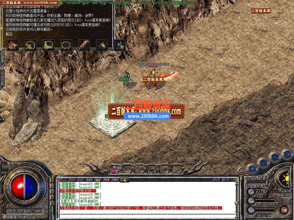 05月九天复古三职业商业版本库-传奇单机版下载-新GOM引擎 - 新GOM