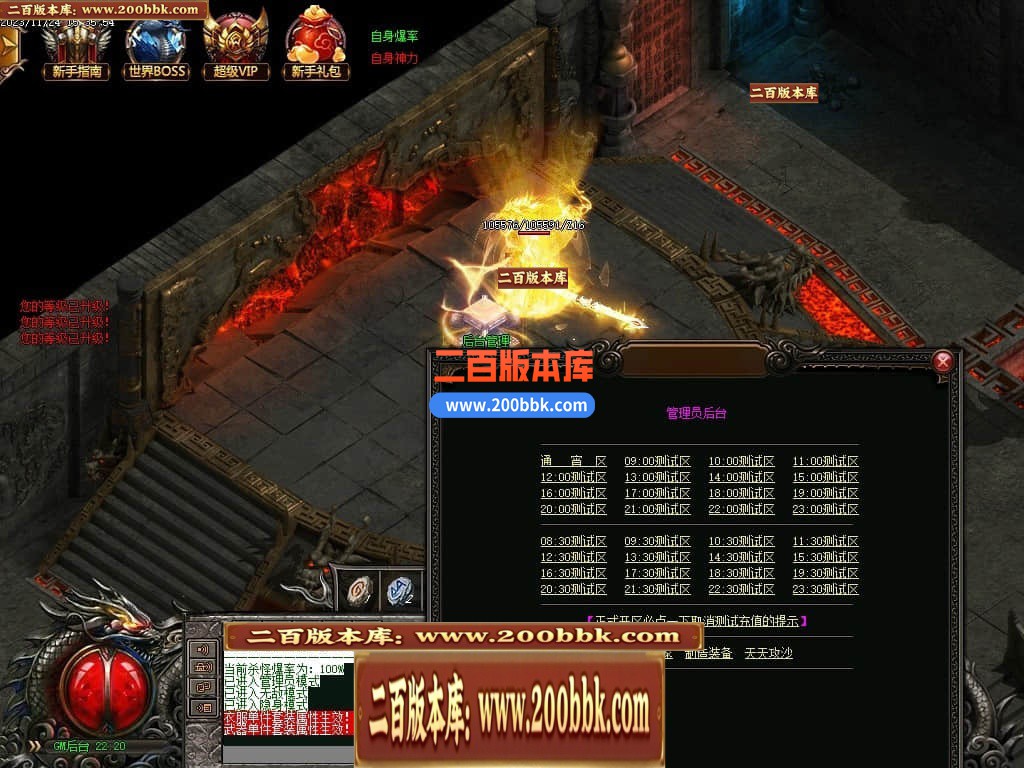 05月天空之城倍攻噬血超变迷失单职业版本库-传奇单机版下载-GOM引擎 - GOM