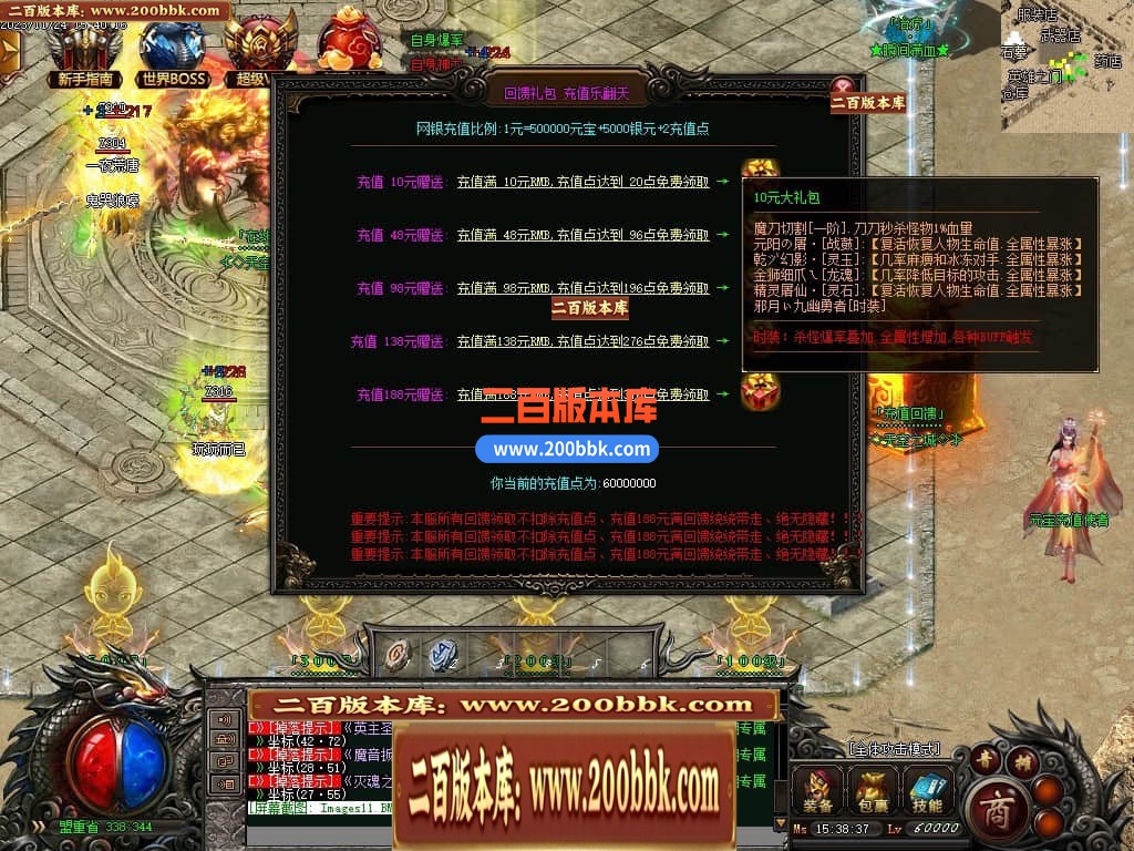 05月天空之城倍攻噬血超变迷失单职业版本库-传奇单机版下载-GOM引擎 - GOM