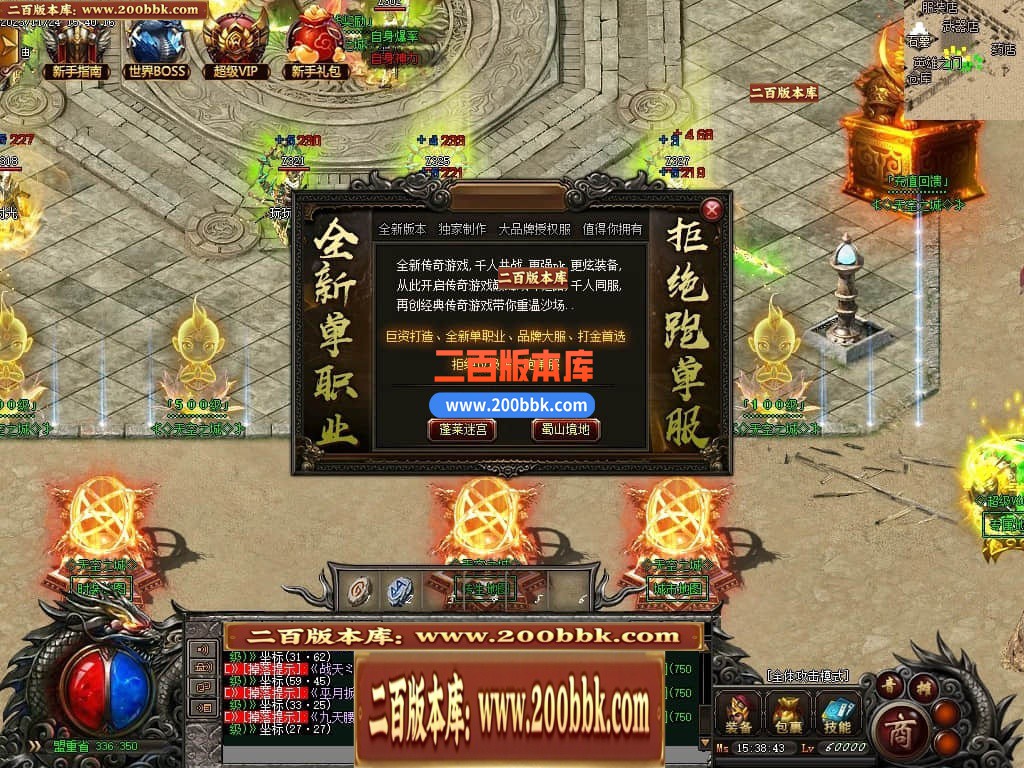 05月天空之城倍攻噬血超变迷失单职业版本库-传奇单机版下载-GOM引擎 - GOM