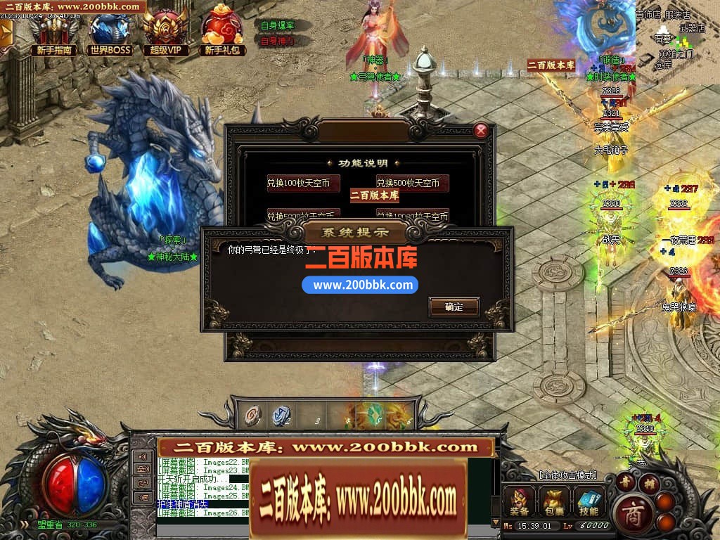 05月天空之城倍攻噬血超变迷失单职业版本库-传奇单机版下载-GOM引擎 - GOM