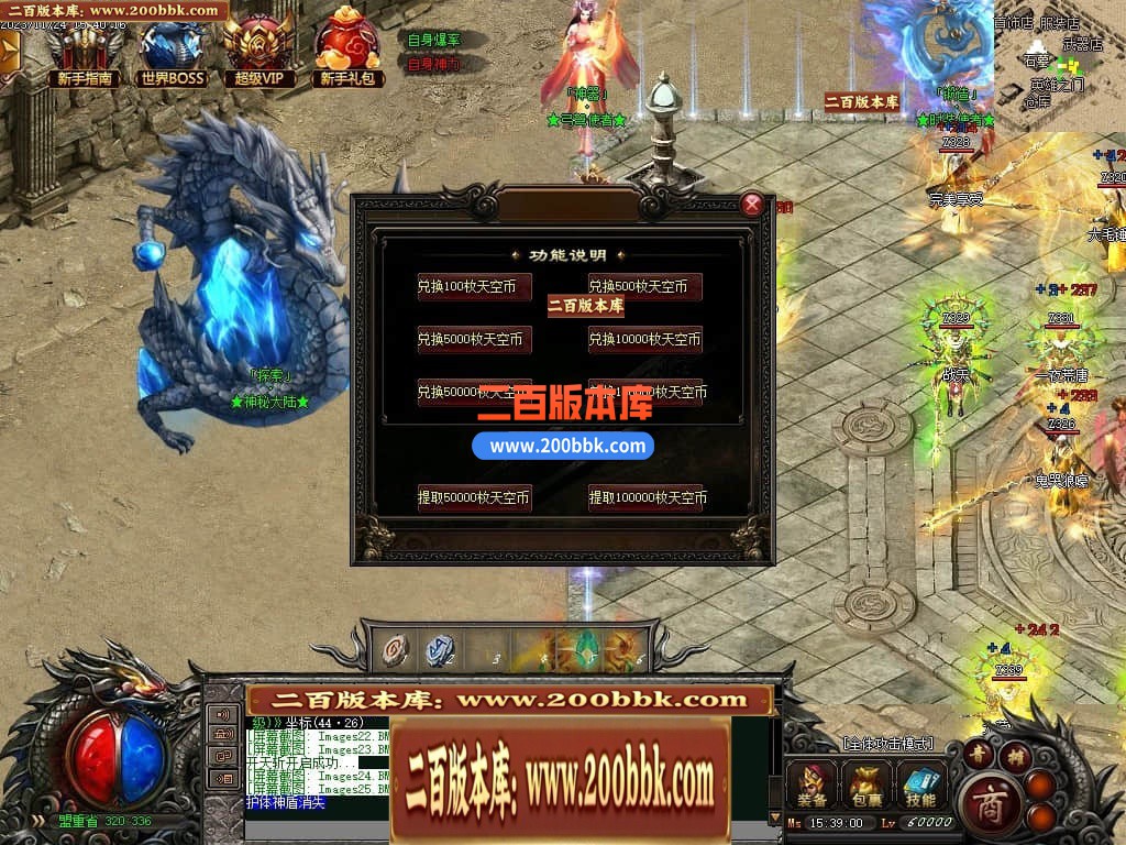 05月天空之城倍攻噬血超变迷失单职业版本库-传奇单机版下载-GOM引擎 - GOM