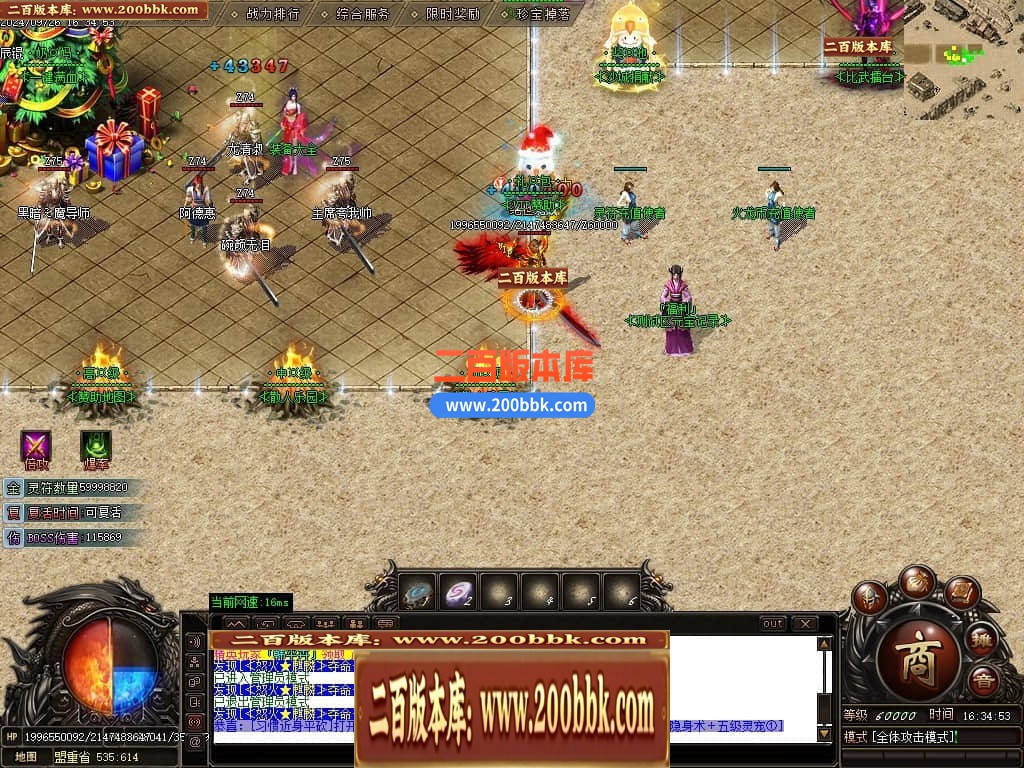 05月怒火麒麟火龙专属单职业传奇版本库-传奇单机版下载-GOM引擎 - GOM