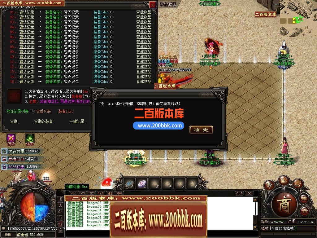 05月怒火麒麟火龙专属单职业传奇版本库-传奇单机版下载-GOM引擎 - GOM