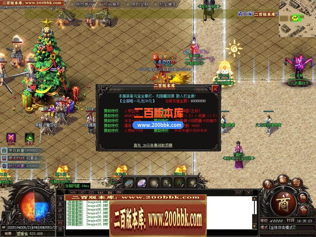 05月怒火麒麟火龙专属单职业传奇版本库-传奇单机版下载-GOM引擎 - GOM
