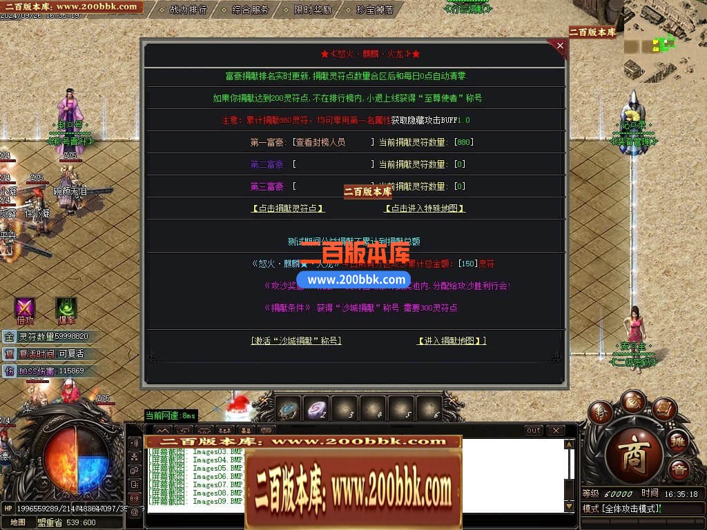 05月怒火麒麟火龙专属单职业传奇版本库-传奇单机版下载-GOM引擎 - GOM