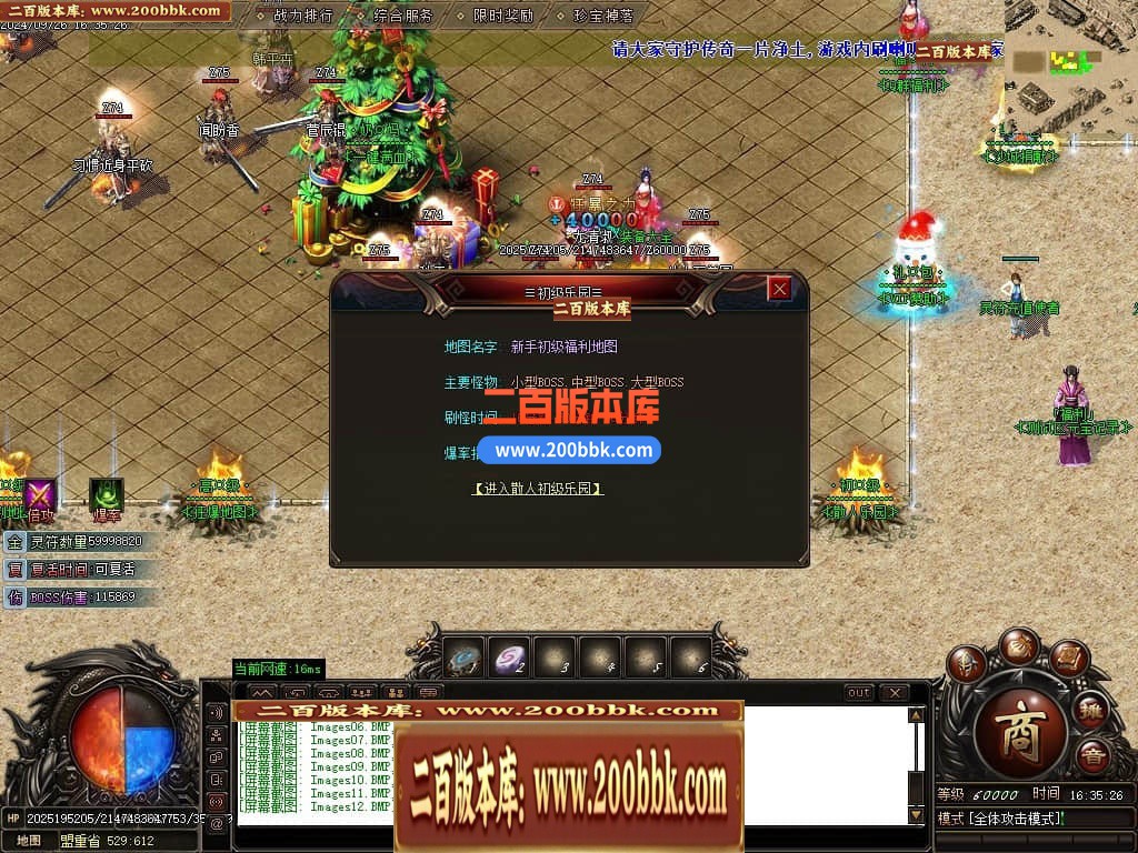 05月怒火麒麟火龙专属单职业传奇版本库-传奇单机版下载-GOM引擎 - GOM