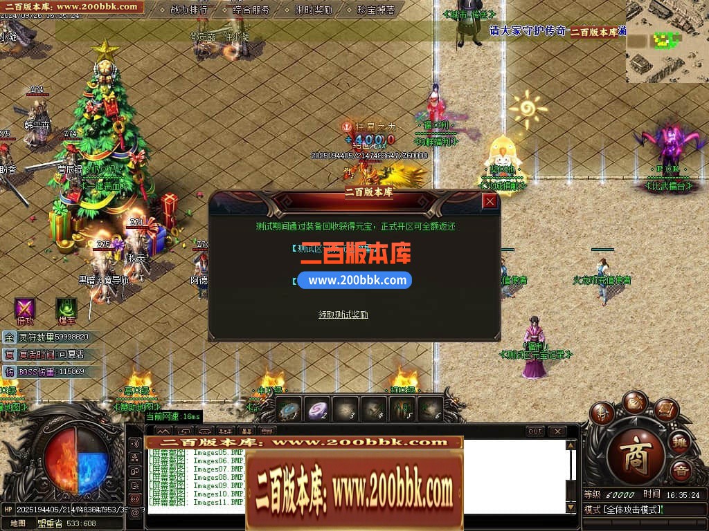 05月怒火麒麟火龙专属单职业传奇版本库-传奇单机版下载-GOM引擎 - GOM