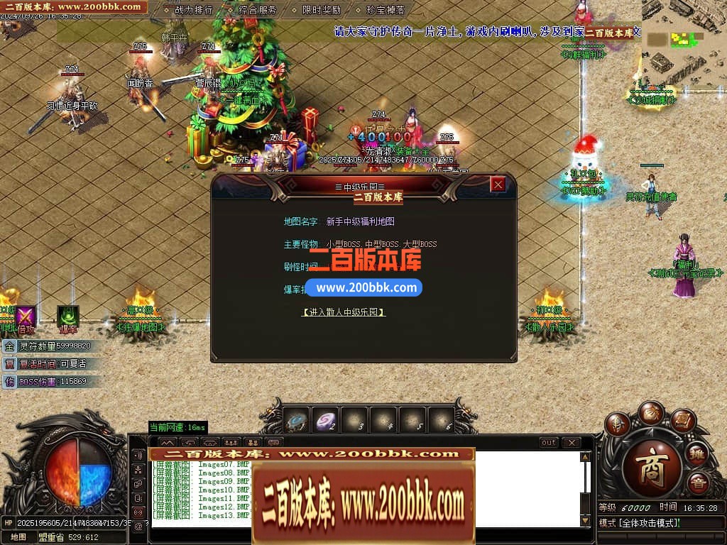 05月怒火麒麟火龙专属单职业传奇版本库-传奇单机版下载-GOM引擎 - GOM