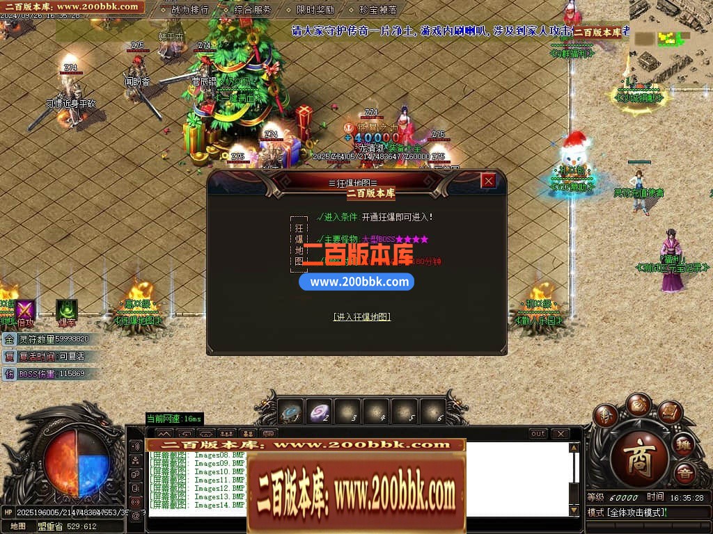 05月怒火麒麟火龙专属单职业传奇版本库-传奇单机版下载-GOM引擎 - GOM