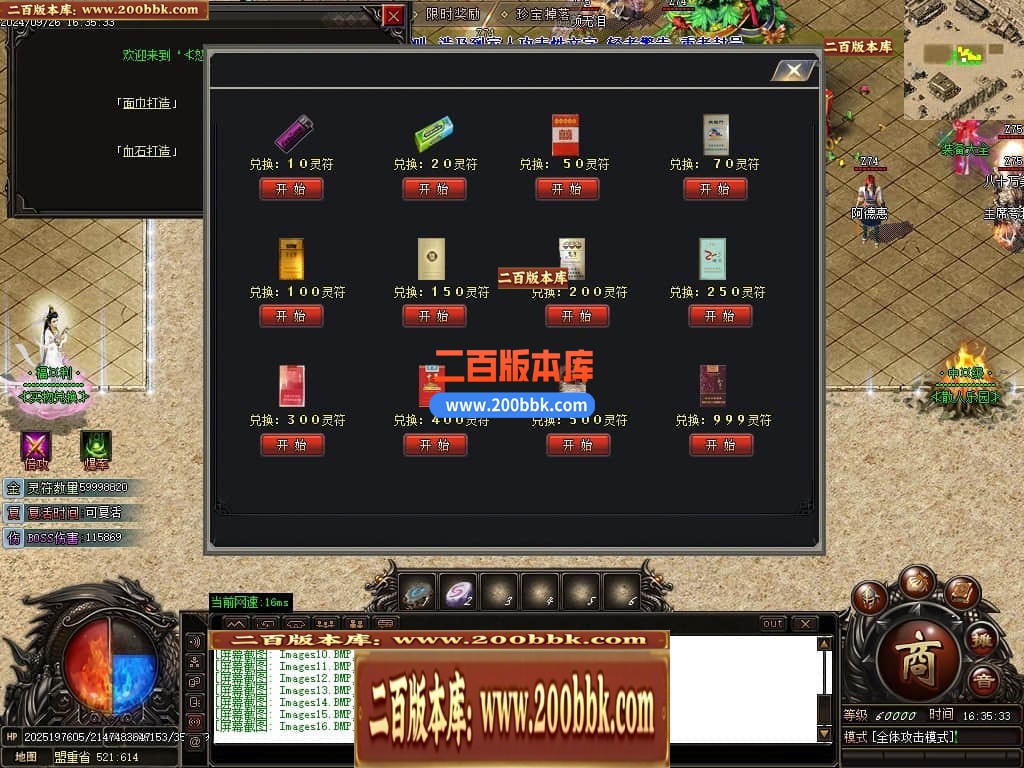 05月怒火麒麟火龙专属单职业传奇版本库-传奇单机版下载-GOM引擎 - GOM