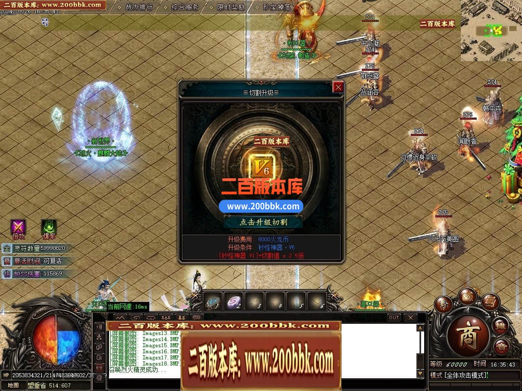 05月怒火麒麟火龙专属单职业传奇版本库-传奇单机版下载-GOM引擎 - GOM