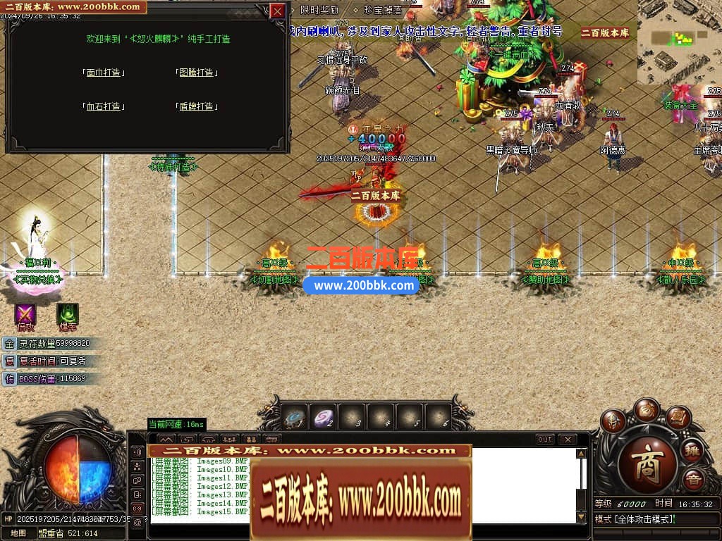 05月怒火麒麟火龙专属单职业传奇版本库-传奇单机版下载-GOM引擎 - GOM