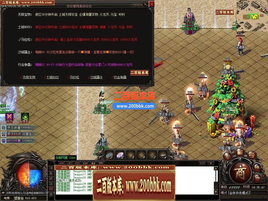 05月怒火麒麟火龙专属单职业传奇版本库-传奇单机版下载-GOM引擎 - GOM