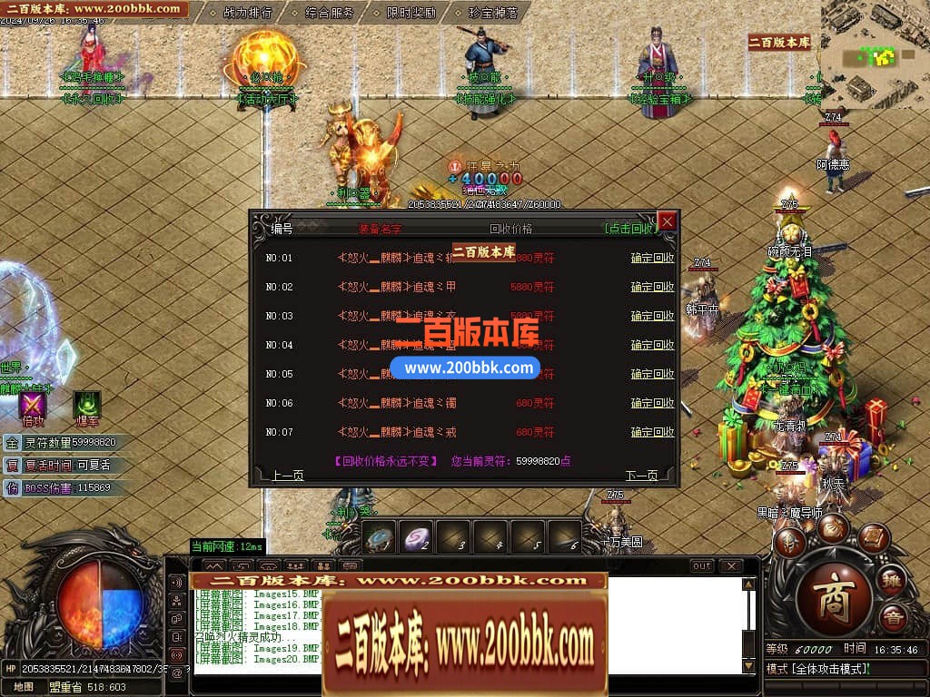 05月怒火麒麟火龙专属单职业传奇版本库-传奇单机版下载-GOM引擎 - GOM
